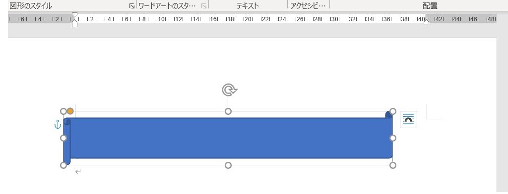 Word 図形を文字の後ろに配置したい 横浜市のパソコン教室 メディアックパソコンスクール 横浜トツカーナ教室