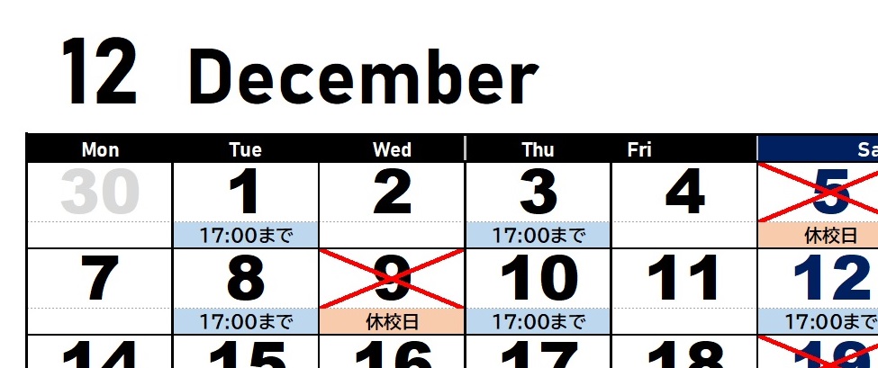 12月カレンダー 横浜市のパソコン教室 メディアックパソコンスクール 横浜トツカーナ教室