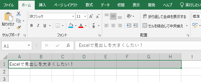 Excel 図形を文字の後ろに配置できる 横浜市のパソコン教室 メディアックパソコンスクール 横浜トツカーナ教室