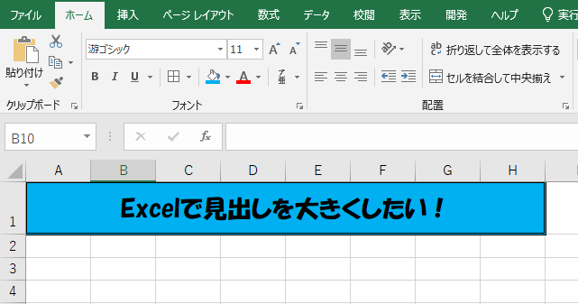 Excel 図形を文字の後ろに配置できる 横浜市のパソコン教室 メディアックパソコンスクール 横浜トツカーナ教室