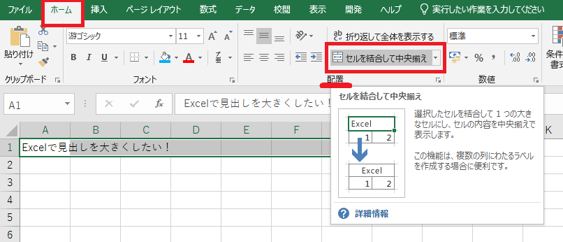 Excel 図形を文字の後ろに配置できる 横浜市のパソコン教室 メディアックパソコンスクール 横浜トツカーナ教室