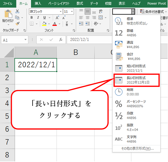 【Excel】日付を効率よく入力する | メディアックパソコンスクール