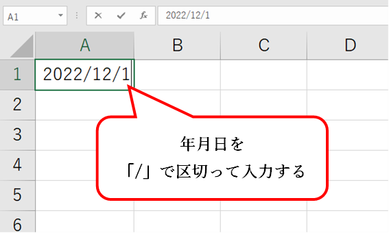 Excel日付の入力１