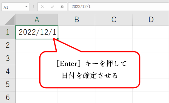 Excel日付の入力２