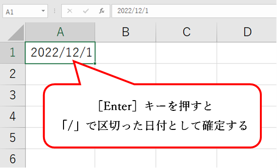Excel日付の入力４
